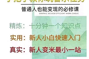 (0842期)抖音淘淘有话老师,抖音图文人物故事音乐任务实操短视频运营课程,手把手教你玩转音乐任务(已失效)