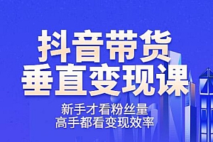 （0880期）吴晓波·《波波的每周私域案例课》从0开始做一个百万级的账号一天销售额过千万