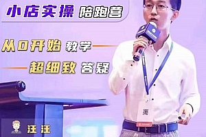 (0963期)抖客联盟·达人带货模式陪跑课,抖音小店实操从0开始教学,超细致答疑(已失效)
