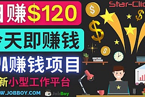 (1722期)通过新小型工作网站推广CPA项目 每单10美元 每天赚120美元