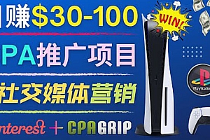 (1729期)推广CPA Offer任务赚佣金,每个任务0.1到50美元 日入30-100美元