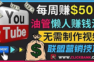 (1766期)无需露脸,无需录音,无需投资,TIKTOK上传短视频,最高日入5000美元