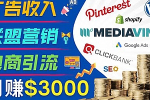 (1867期)开通一个月入3000美元的博客,通过Pinterest引流到个人博客赚钱的方法