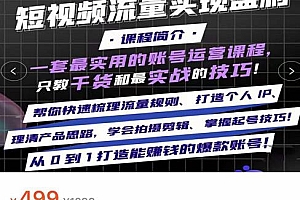 (2052期)钢琴老师·如何通过抖音实现盈利,一套最实用的账号运营课程,只教干货和最实战的技巧