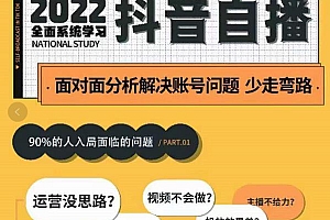 (2180期)大果传媒第22期·操盘手线下内训课,全面、系统化,学习抖音自播