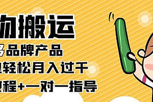 (2220期)【稳定低保】得物搬运拼多多品牌产品,小副业轻松月入过千【详细教程】