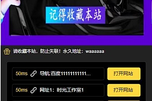 (2340期)短链接网站搭建零基础教程,适合每一位网络推广用户【搭建教程+源码】