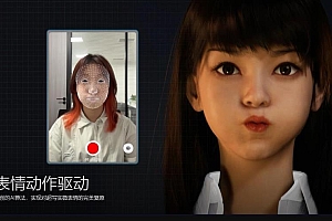 (2404期)超写实虚拟数字人面部捕捉,真人驱动,数字人出镜(软件+教程)
