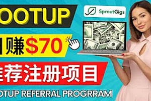 (2457期)Lootup Referral推荐项目,通过sproutgigs发布推荐注册任务,获得佣金,日赚70美元