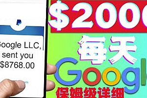 (2512期)利用谷歌新闻只需复制粘贴赚$2000美元,超级详细保姆级教程