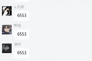 一台电脑一天200+,语聊项目拆解