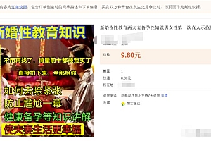 淘宝卖新婚夜攻略,每天变现500-1000!玩法分享给你,附选品+操作思路!