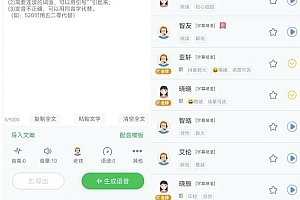 会打字就能做的项目思路:爆文转聊天记录玩法,无私分享给有缘人!