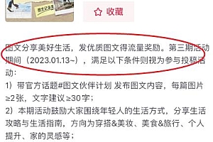 2023抖音赚钱新风口,图文伙伴计划重启,草根翻身暴富的机会!