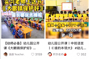 小红书幼师项目思路,幼师资料变现攻略,无偿分享给有缘人
