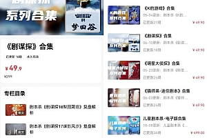 代办营业执照+剧本杀项目思路,简单易上手长期可做!