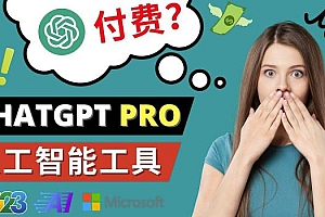 (3006期)Chat GPT即将收费推出Pro高级版每月42美元-2023年热门的Ai应用还有哪些