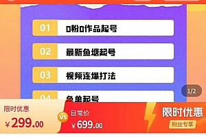(3013期)罗马起号三天破百人,2023起号新打法,百人直播间实操各种方法