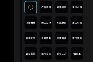 方言搞笑配音项目思路,小白都能轻松上手的简单副业!无私分享给你!