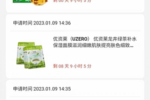 (3035期)外面收费688最新版京东试用申请软件,一键免费申请商品试用【永久版脚本】