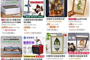 树叶雕刻相片冷门副业思路,做的好轻松月入过万,玩法无私分享给你!