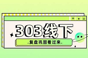 （3424期）纪主任·拼多多爆款训练营【23/03月】，线上​复盘巩固课程