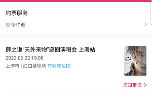 (4339期)大麦抢票_BP全自动抢购软_操作教程+注意事项(6.14更新)