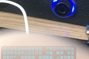 (4999期)抖音不实名开直播技术拆解