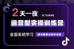 (5354期)某传媒主播训练营32期,全面系统学习运营型实操,从底层逻辑到实操方法到千川投放等