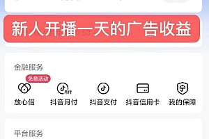 (6589期)24小时无人直播,全民找茬,小白也能日入1000+【揭秘】
