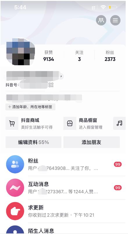 （0860期）酷酷说钱：起了个抖音号，第4天爆了！​操作简单，人可‍人‬‬复制，可批化‍量‬‬ 短视频运营 第1张