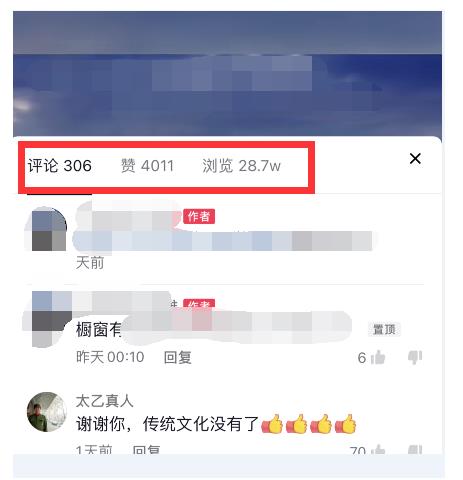 （0860期）酷酷说钱：起了个抖音号，第4天爆了！​操作简单，人可‍人‬‬复制，可批化‍量‬‬（已失效） 短视频运营 第2张