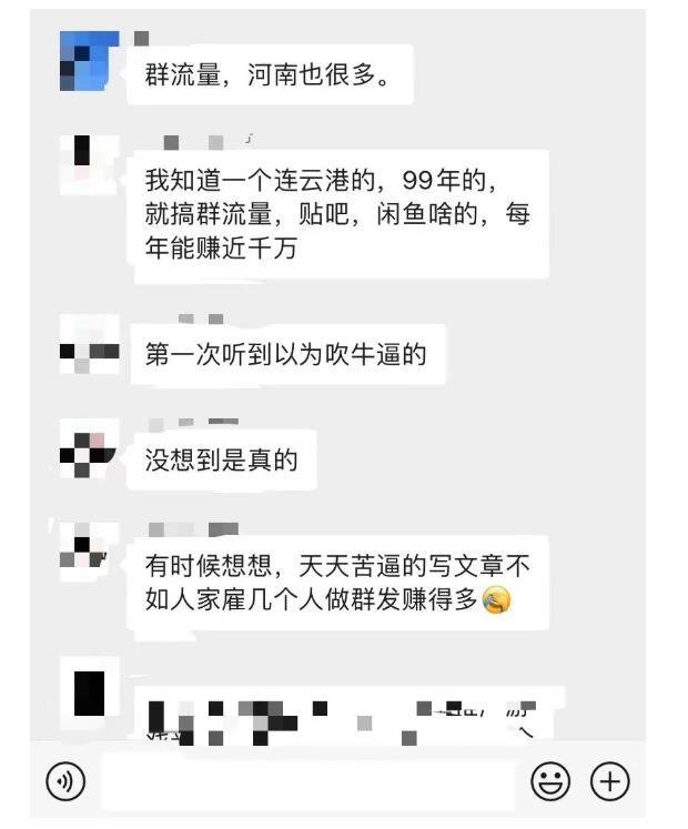 （0926期）黑帽子·群流量抖音玩法，一年能搞200w群流量玩法【付费文章】（已失效） 综合教程 第1张