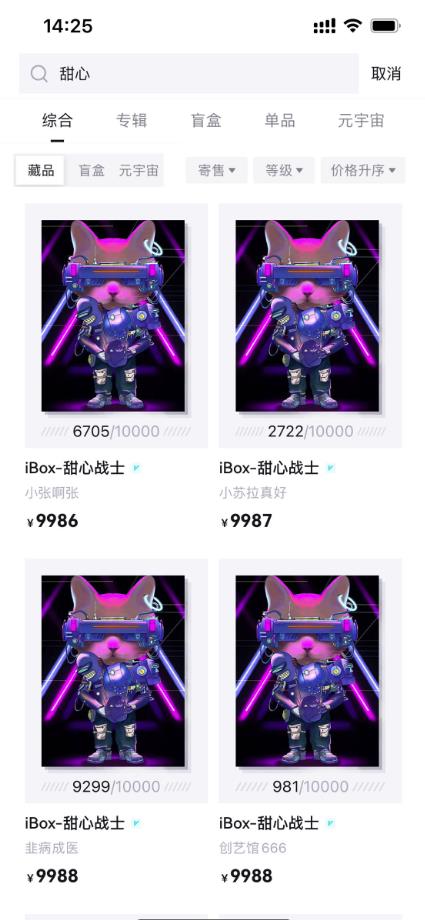 （0998期）【元本空间sky七级空间唯一ibox幻藏等】NTF捡漏合集【抢购脚本+教程】（已失效） 综合教程 第2张