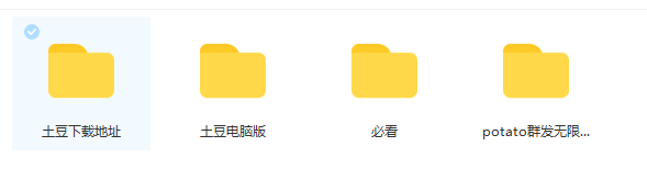 (1016期)【引流神器】外面收费1280的potato土豆群发器【永久脚本+详细教程】(已失效) 爆粉引流软件 第3张-星赚网_免费分享_最新网赚创业项目_星创