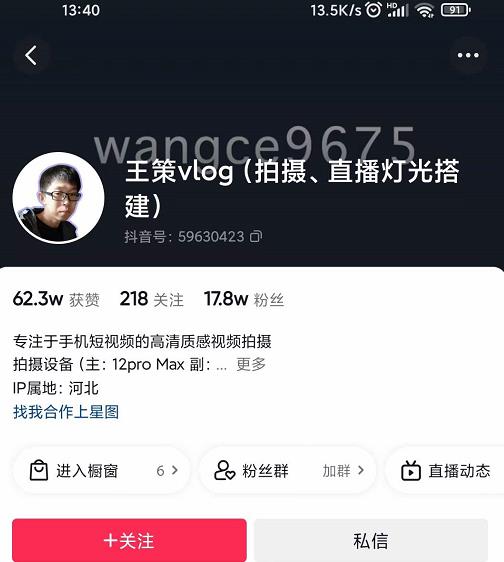 （1018期）王策·VLOG个人短视频经验分享课，教你拍摄视频，​从发光，拍摄，软件，让你豁然开朗 短视频运营 第1张