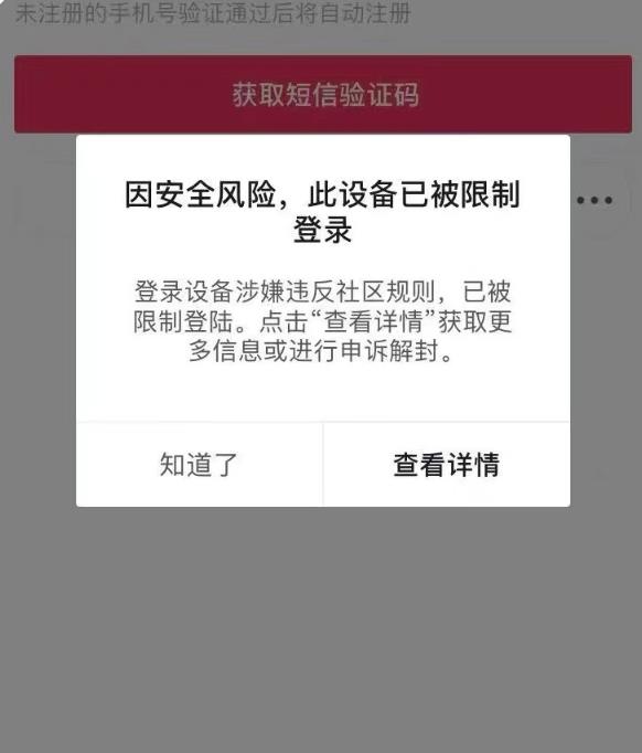 （1041期）外面卖50一次的抖音设备封禁解除技术，拼多多淘宝收费出售 综合教程 第1张