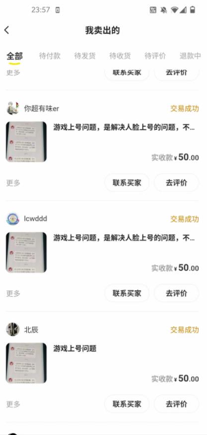 （1042期）王者荣耀跳人脸技术+改战区技术教程，一份教程卖50，一天能卖5-15份 综合教程 第1张