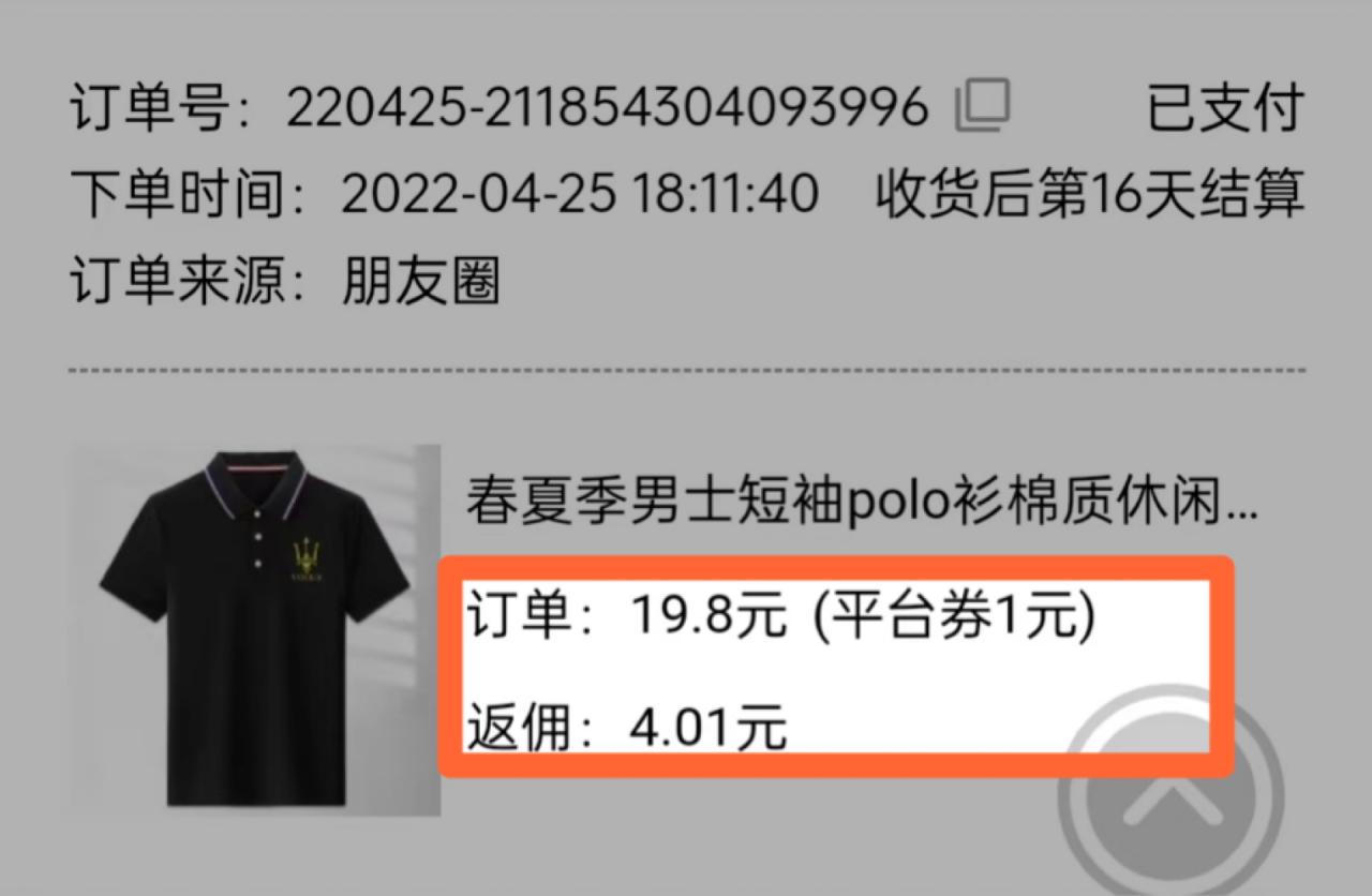 (1044期)拼多多商品自动搬砖挂机项目,稳定月入5000+【自动脚本+视频教程】(已失效) 综合教程 第2张-星赚网_免费分享_最新网赚创业项目_星创