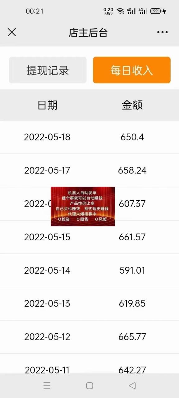 (1044期)拼多多商品自动搬砖挂机项目,稳定月入5000+【自动脚本+视频教程】(已失效) 综合教程 第3张-星赚网_免费分享_最新网赚创业项目_星创