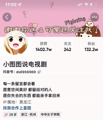 （1078期）小图图说电视剧4个月100W粉丝：影视动漫解说类文案从0到1创作流程教学 短视频运营 第1张