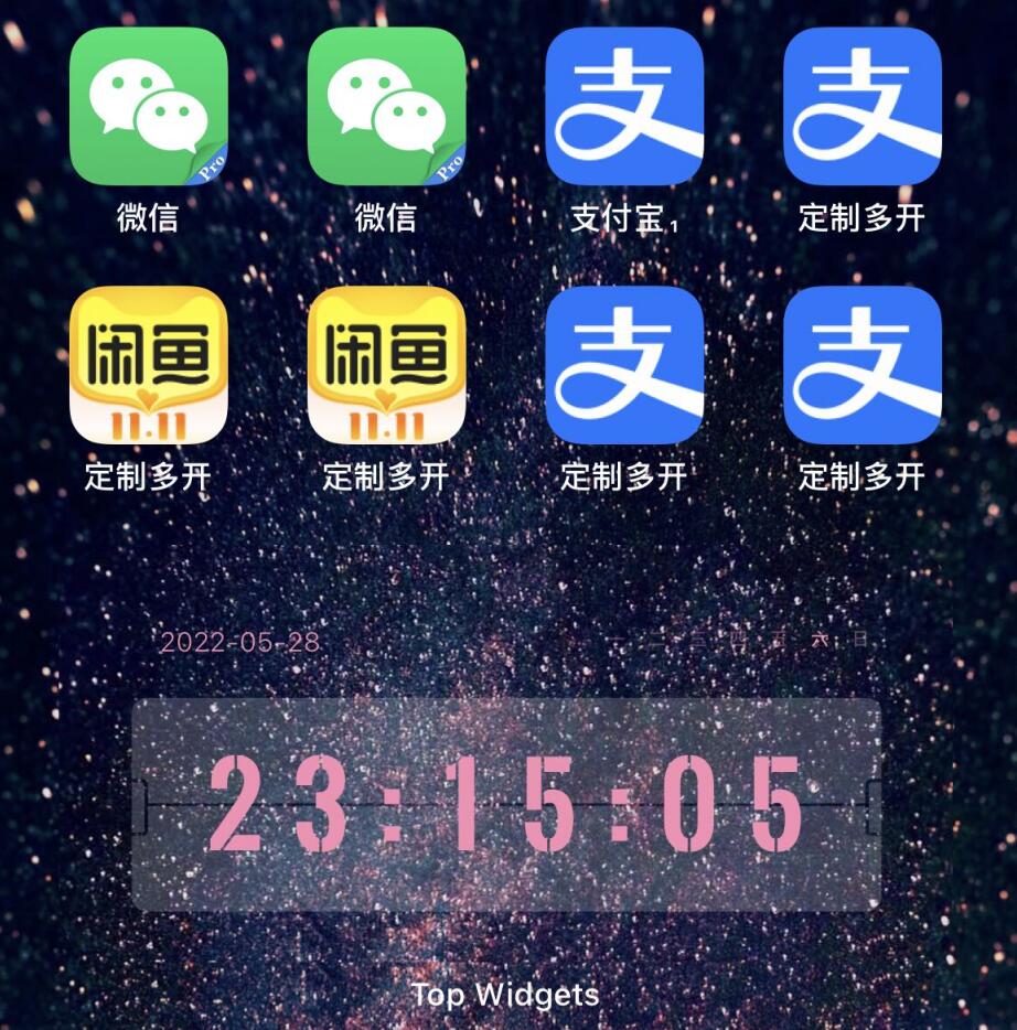 （1114期）IOS苹果应用无限定制多开（微信，QQ，支付宝，抖音，快手，皮皮虾等等） 爆粉引流软件 第1张