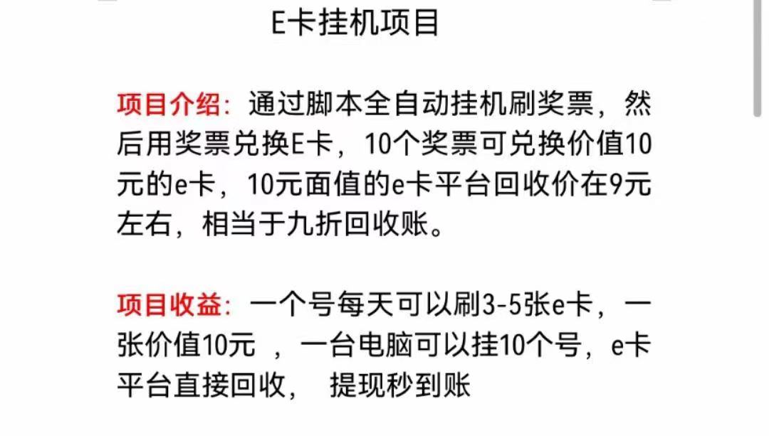 (1127期)京东无限E卡全自动挂机项目,号称日入500–1000【永久版脚本+详细操作教程】(已失效) 综合教程 第2张-星赚网_免费分享_最新网赚创业项目_星创