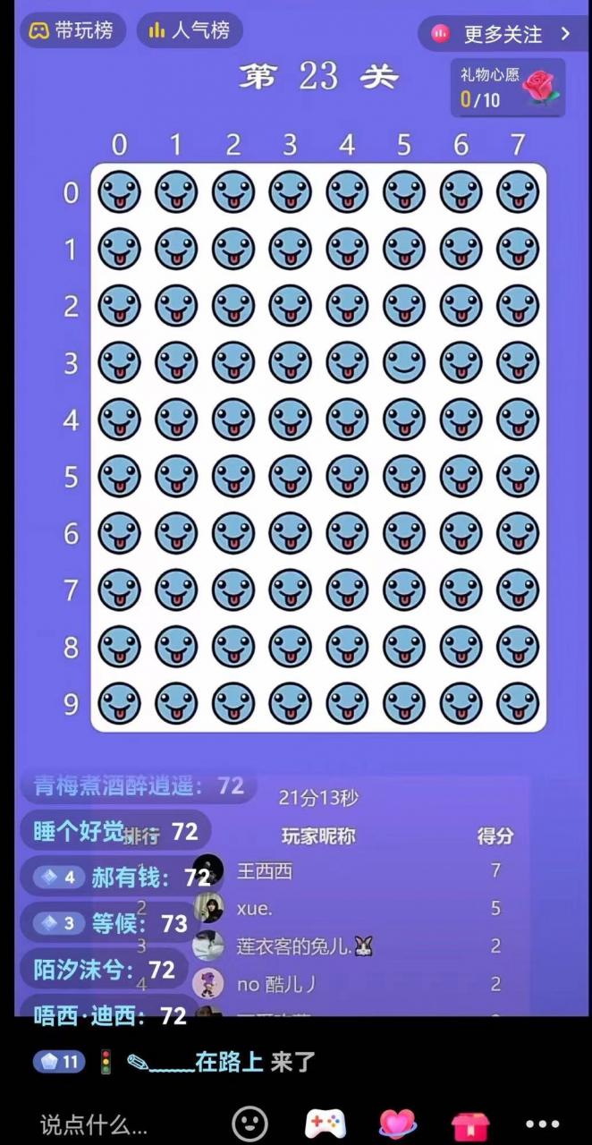 (1135期)最新版的全自动无人直播汉字/图片找不同,支持抖音+视频号 学习价格VIP会员(已失效) 短视频运营 第2张-星赚网_免费分享_最新网赚创业项目_星创