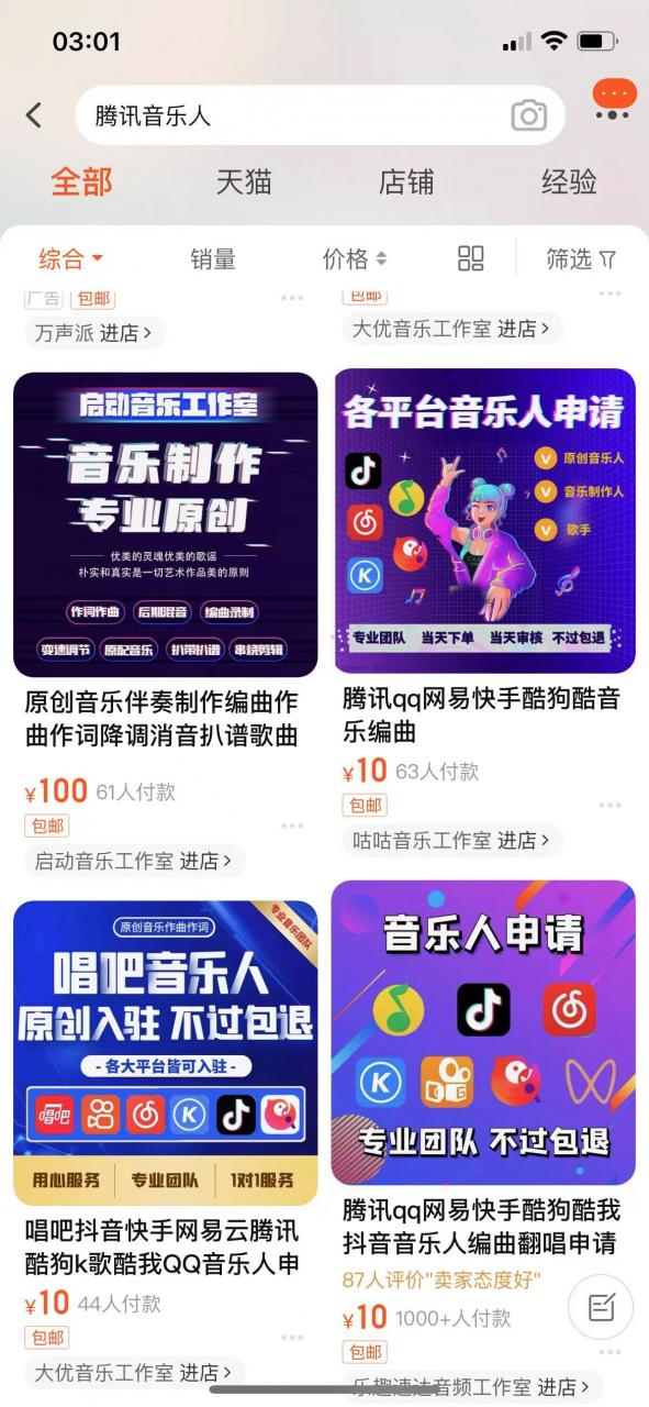 (1143期)原创音乐制作脚本,秒过网易云腾讯音乐人原创,一单几十块【破解永久版】(已失效) 综合教程 第3张-星赚网_免费分享_最新网赚创业项目_星创