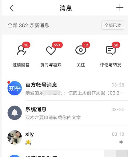 （1167期）船长·2022知乎引流+无脑爆粉技术：每一篇都是爆款，不吹牛，引流效果杠杠的 爆粉引流软件 第2张