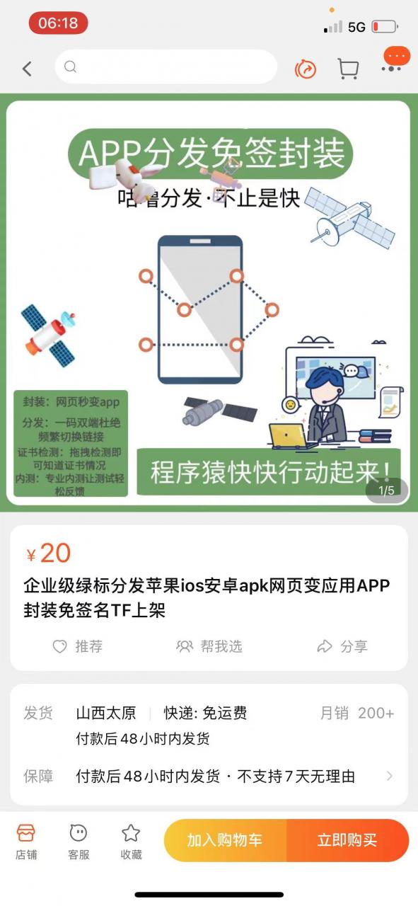 (1199期)网页APP封装软件【安卓版】+详细操作教程,有人在淘宝靠卖这个月入过万!(已失效) 爆粉引流软件 第4张-星赚网_免费分享_最新网赚创业项目_星创 (1199期)网页APP封装软件【安卓版】+详细操作教程,有人在淘宝靠卖这个月入过万!(已失效) 爆粉引流软件 第4张