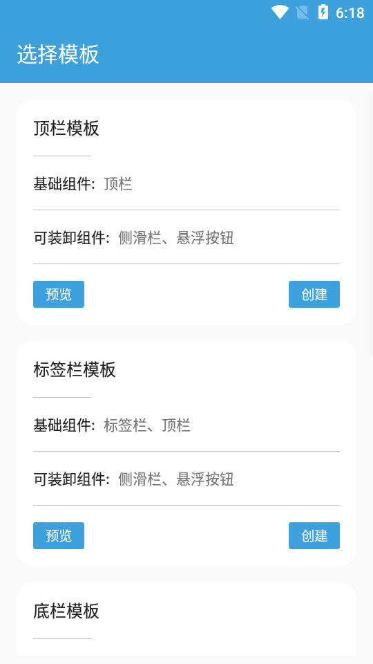 (1199期)网页APP封装软件【安卓版】+详细操作教程,有人在淘宝靠卖这个月入过万!(已失效) 爆粉引流软件 第3张-星赚网_免费分享_最新网赚创业项目_星创