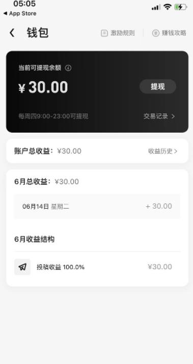 （1202期）【高端精品】最新特效君白嫖活动，一个抖音号可白嫖100元，多号多撸（已失效） 短视频运营 第2张