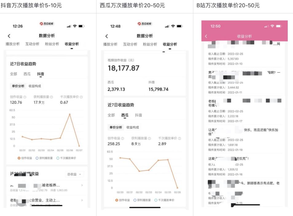 （1214期）抖音6个月变现19w，日入500-3000，完整版实操攻略教程（视频+文档）（已失效） 短视频运营 第2张